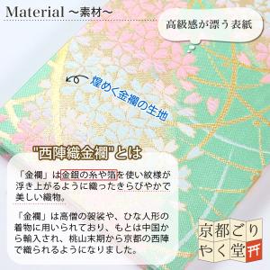 御朱印帳 おしゃれ かっこいい かわいい 京都...の詳細画像3