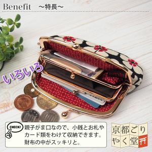 がま口財布 4寸 親子がま口 小銭入れ カード...の詳細画像4