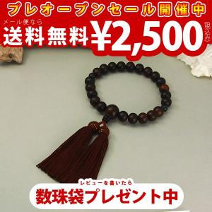 京都東山念珠店 - Yahoo!ショッピング