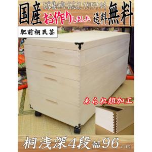 着物 収納ケース あられ組 桐衣装ケース 浅深...の詳細画像3