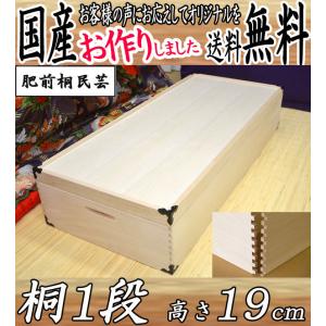 桐 衣装ケース 総桐 1段 桐衣裳ケース 桐箱...の詳細画像5