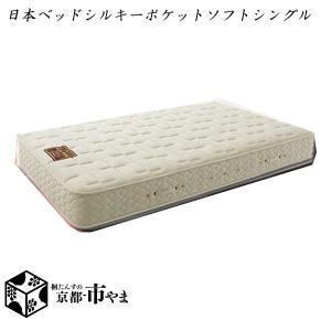 日本ベッド 【代引き不可】日本ベッド マットレス ビーズポケット