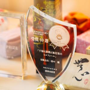 一善や 干柿と胡桃と無花果のミルフィーユ |2...の詳細画像4