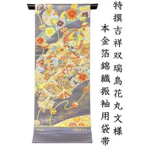 平和屋着物●アンティーク　大正ロマン　六通柄　本袋帯　龍　花丸文　正絹　逸品　CABB9358hy 平和屋着物○アンティーク 大正ロマン 六通柄 本袋帯 龍 花丸文 正絹