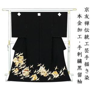 黒留袖 和田光正 正絹 金彩 友禅 to-003 橋流水菊松文様 結婚式 : 京都