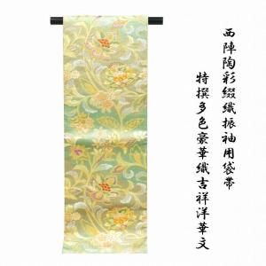 正絹西陣袋帯　野々村織物謹製　宝飾佐賀錦　①( 訪問着、留袖、色無地) 011719837511.jpg