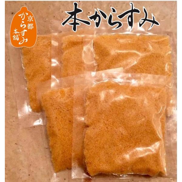 からすみパウダー　3パック　国産   訳あり