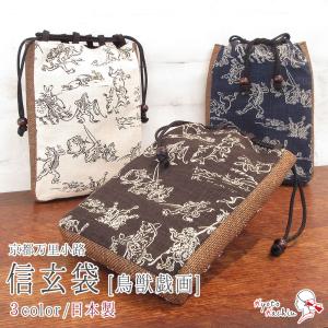 印伝 印傳屋 上原勇七 (INDEN-YA) 本革 合切袋 ( 巾着 信玄袋 ) 型番