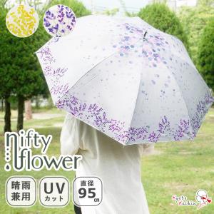 傘 晴雨兼用 雨 UVカット 紫外線 対策 長傘...の商品画像