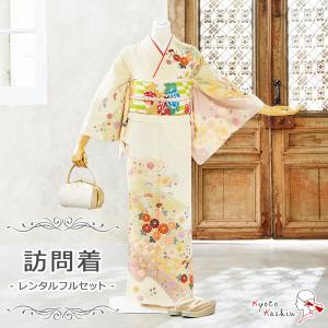 レンタル】訪問着 袷 レンタルフルセット レンタル着物 : 京都華心
