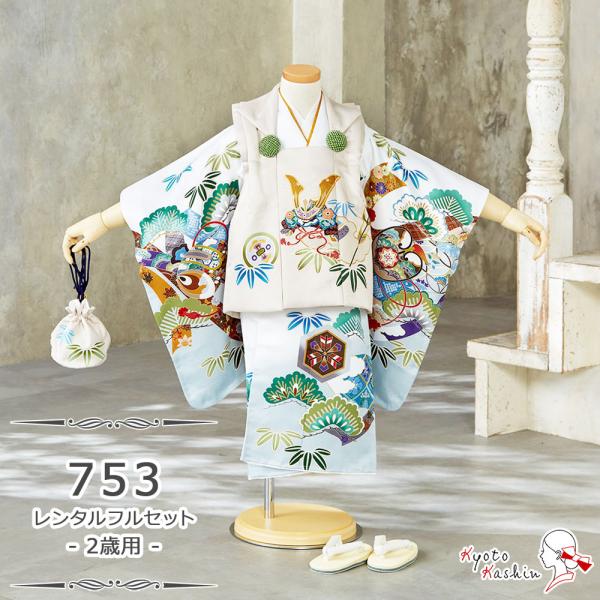★【レンタル】七五三 陽気な天使 被布セット レンタル 753 2歳用 被布 7点 フルセット