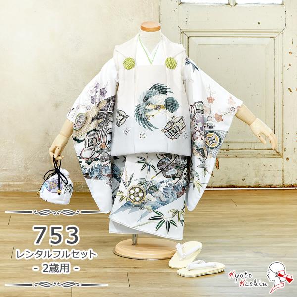★【レンタル】七五三 陽気な天使 被布セット レンタル 753 2歳用 被布 7点 フルセット