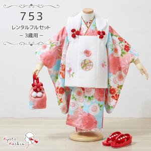 七五三 女の子 3歳 着物 京都花ひめのおすすめ人気商品一覧 通販