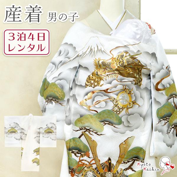 ★【レンタル】産着 お宮参り セット レンタル 男の子 初着 御宮参り 祝い着 5点 フルセット