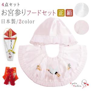 【新品】お宮参り、七五三用着物、よだれかけ帽子などセット kimono-kisste_8-7-00065