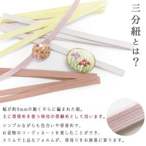 【10本までメール便送料無料】高級 正絹三分紐...の詳細画像1