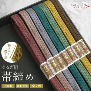 五嶋紐 帯締め 無形文化財 最高級 リバーシブル 新作 訪問着 付け下げ