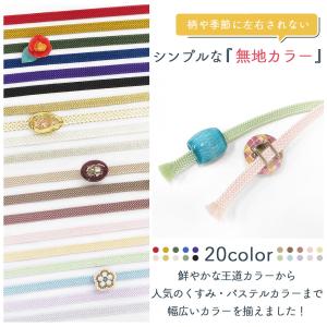 【10本までメール便送料無料】正絹 三分紐 0...の詳細画像1