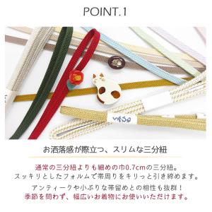 【10本までメール便送料無料】正絹 三分紐 0...の詳細画像2