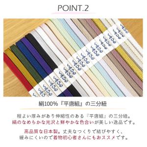 【10本までメール便送料無料】正絹 三分紐 0...の詳細画像3