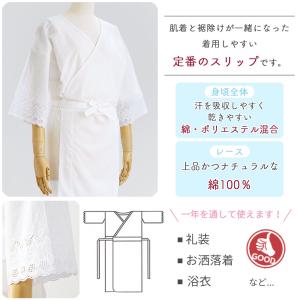 【1枚までメール便送料無料】和装下着 着物すり...の詳細画像1