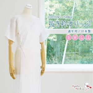 【1枚までメール便送料無料】和装下着 衿抜きすり...の商品画像