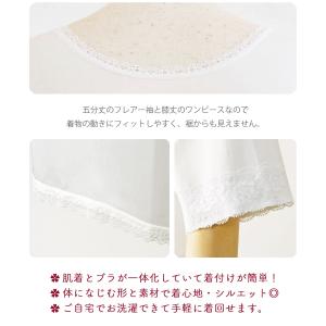 【1枚までメール便送料無料】和装下着 和+ぶら...の詳細画像3
