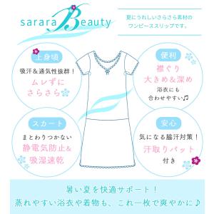 【2枚までメール便送料無料】和装下着 さららビ...の詳細画像1