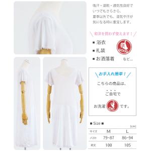 【2枚までメール便送料無料】和装下着 さららビ...の詳細画像4