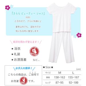 【2枚までメール便送料無料】和装下着 さららビ...の詳細画像3