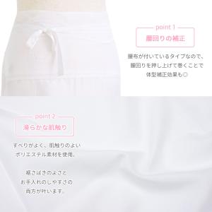 【2枚までメール便送料無料】裾よけ レディース...の詳細画像2