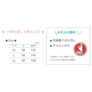 【2枚までメール便送料無料】裾よけ レディース...の詳細画像3