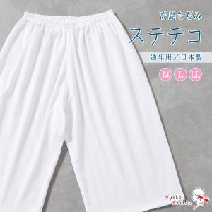 【2枚までメール便送料無料】高島ちぢみ ステテコ...の商品画像