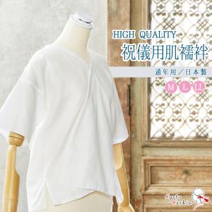 なごみや 肌襦袢 通年用 日本製 楽屋着 丸首肌着 細衿白赤 和装