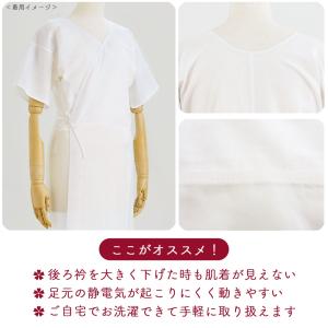 【1枚までメール便送料無料】和装下着 衿抜きす...の詳細画像3