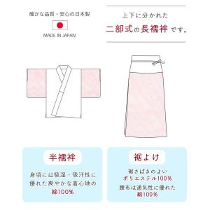 二部式 長襦袢 襦袢 洗える 衣紋抜き 裾よけ...の詳細画像1