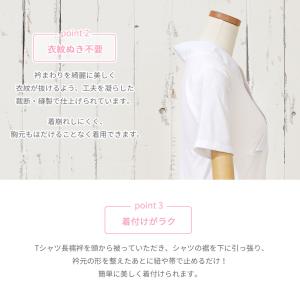 【1枚までメール便発送OK】Tシャツ 長襦袢 ...の詳細画像3