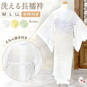 在庫処分セール 正絹長襦袢 衣紋抜き無し 正絹 半衿付 ピンク 全