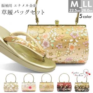 草履バッグセット 成人式 振袖 草履 バッグ セット