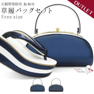 草履バッグセット がま口 ハンドバッグ クラッチバッグ Prima 