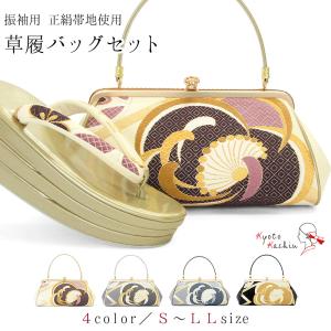 Kisste（キステ） 草履バッグセット 成人式 振袖 成人 紗織 M ゴールド