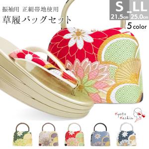 帯揚げ・帯締め セット 正絹 友禅染め 縮緬 平組紐 茶 帯締め帯揚げ