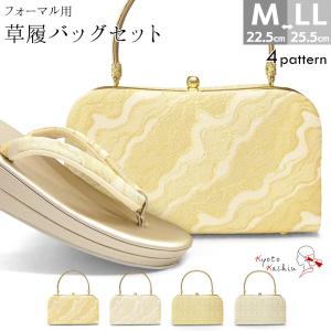 草履バッグセット 留袖 草履 バッグ セット バッグセット 草履バッグ 花模様 古典柄 礼装 黒留袖 色留 振袖 / M L LL
