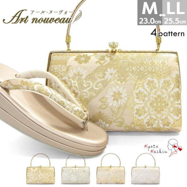 草履バッグセット 訪問着 草履 バッグ セット バッグセット 草履バッグ 帯地  アールヌーヴォー ...