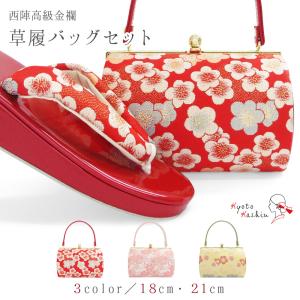七五三 草履 バッグ はこせこ 6点 セット 正絹 刺繍 小物 7歳 七歳