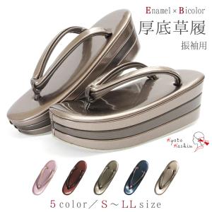 草履 成人式 振袖 厚底 厚底草履 レディース エナメル
