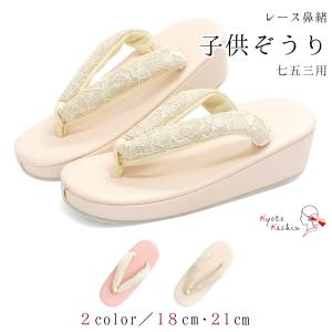 七五三 女の子 こっぽり下駄（ぽっくり）白木【小・3歳用・16.5cm