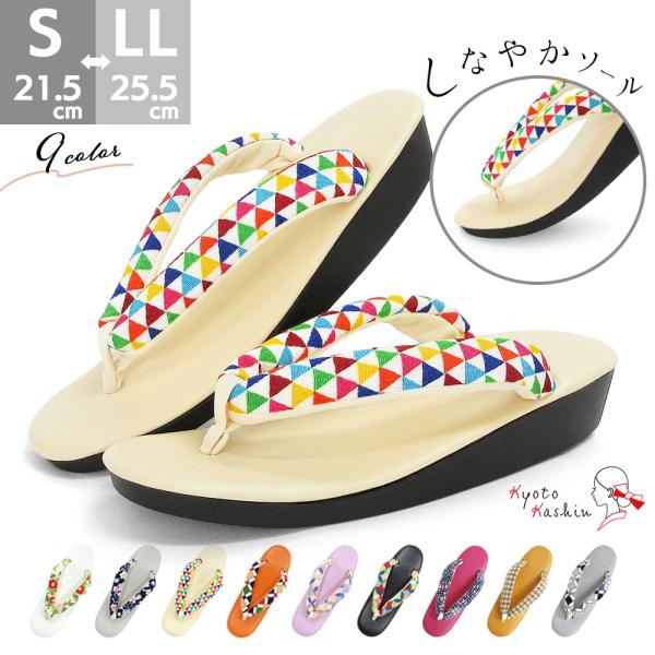 草履 ウレタン草履 レトロ ちりめん鼻緒 痛くない やわらかい 疲れにくい ソフト鼻緒 お洒落 袴 ...