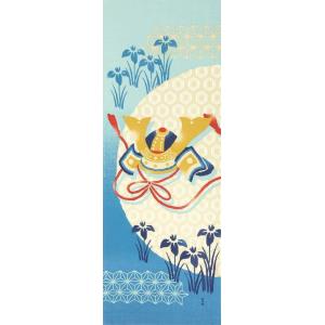 濱文様　絵てぬぐい　かぶと飾り　約90×34cm　綿100％　日本製　新品
