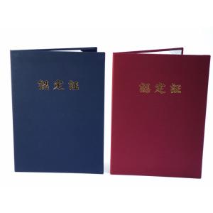 京都マルタヤ A4用 認定証 タイトル入り 紺 or エンジ 布表紙 1枚収納用 賞状ファイル 証書ホルダー【A4　　　布ベタ+(認定証)】